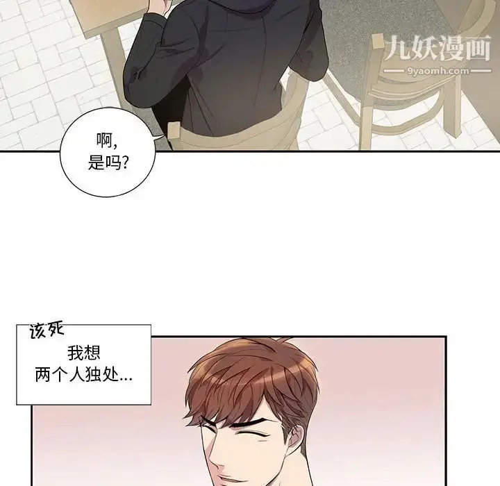 漫画《为何偏偏是你》第28话第25张图
