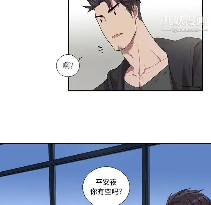 漫画《为何偏偏是你》第28话第27张图