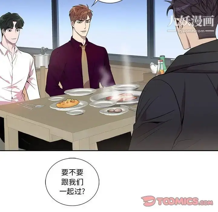 漫画《为何偏偏是你》第28话第28张图