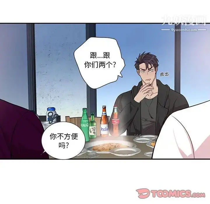漫画《为何偏偏是你》第28话第30张图