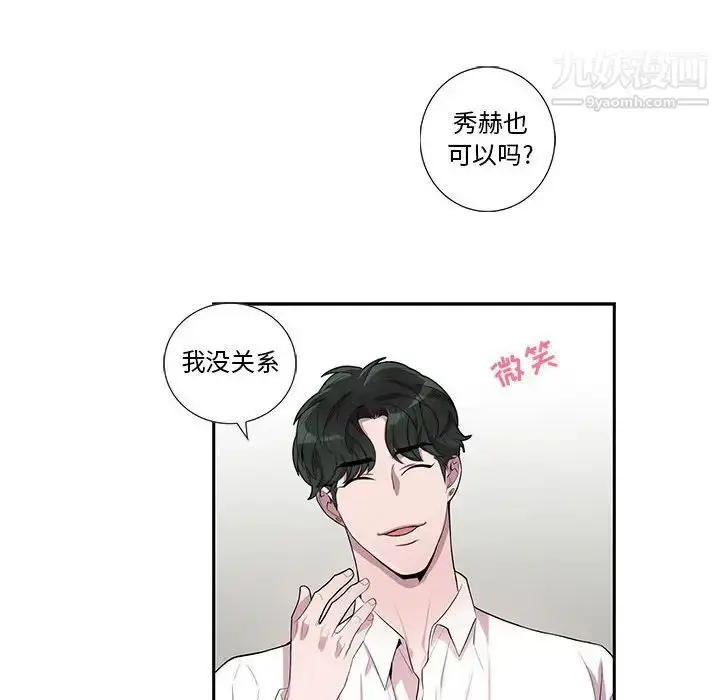 漫画《为何偏偏是你》第28话第31张图
