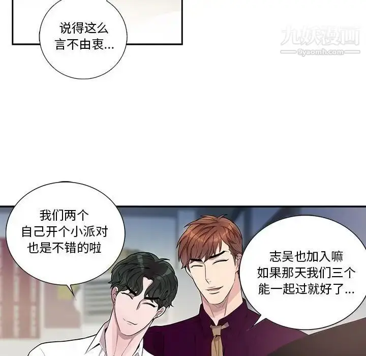 漫画《为何偏偏是你》第28话第33张图