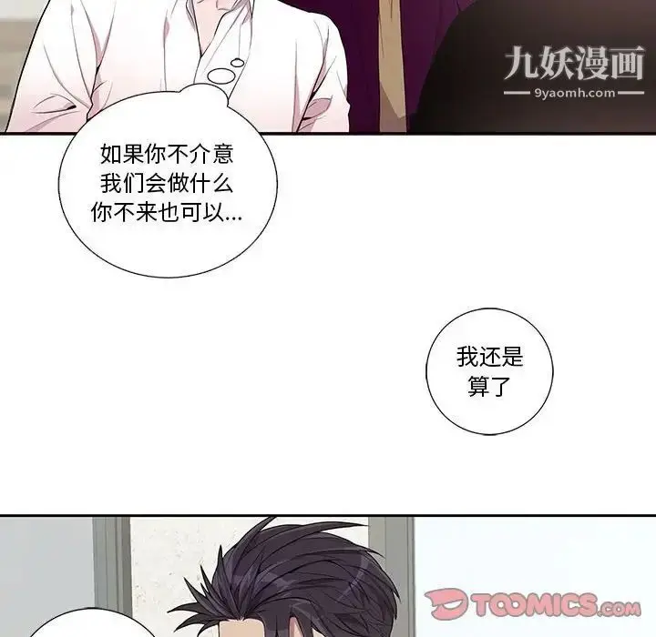 漫画《为何偏偏是你》第28话第34张图