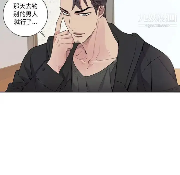 漫画《为何偏偏是你》第28话第35张图