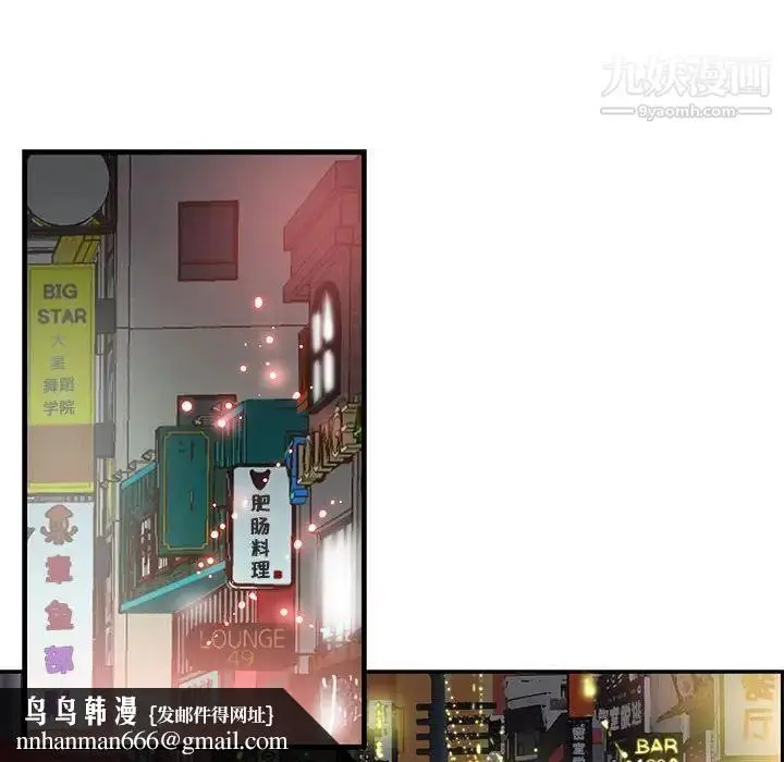 漫画《为何偏偏是你》第28话第41张图