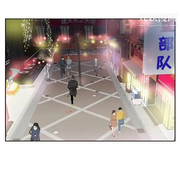 漫画《为何偏偏是你》第28话第43张图