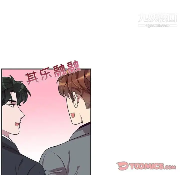漫画《为何偏偏是你》第28话第44张图