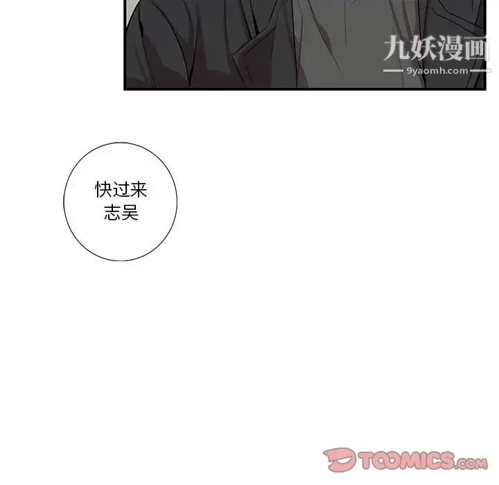 漫画《为何偏偏是你》第28话第46张图