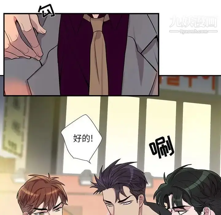 漫画《为何偏偏是你》第28话第47张图