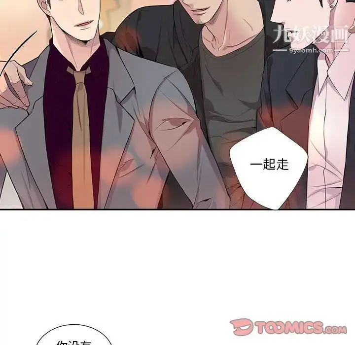漫画《为何偏偏是你》第28话第48张图