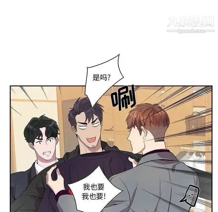 漫画《为何偏偏是你》第28话第51张图
