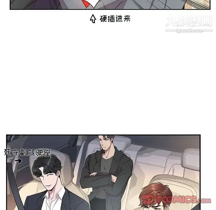 漫画《为何偏偏是你》第28话第52张图