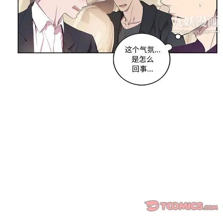 漫画《为何偏偏是你》第28话第54张图