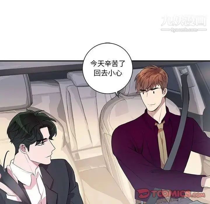 漫画《为何偏偏是你》第28话第56张图