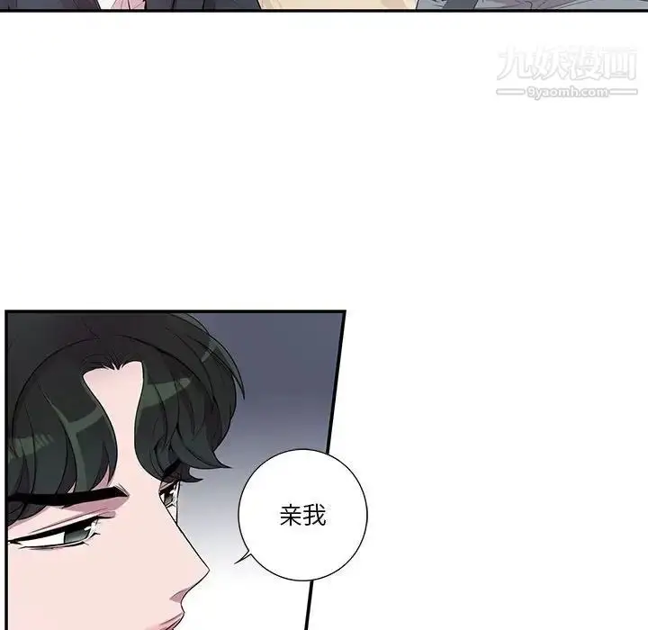 漫画《为何偏偏是你》第28话第57张图