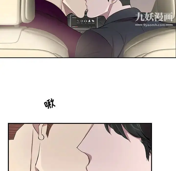漫画《为何偏偏是你》第28话第61张图