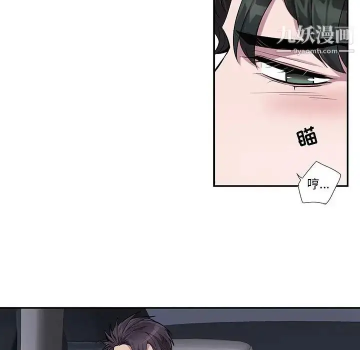 漫画《为何偏偏是你》第28话第63张图