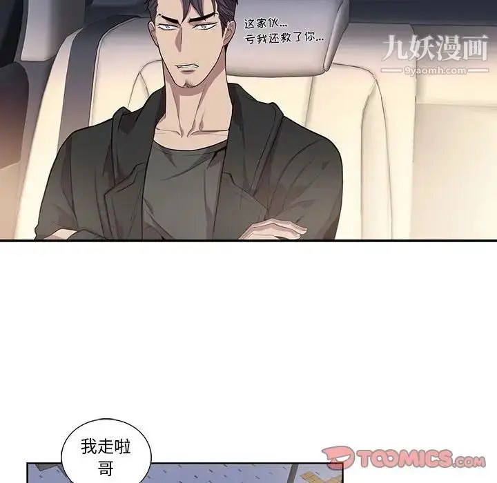 漫画《为何偏偏是你》第28话第64张图