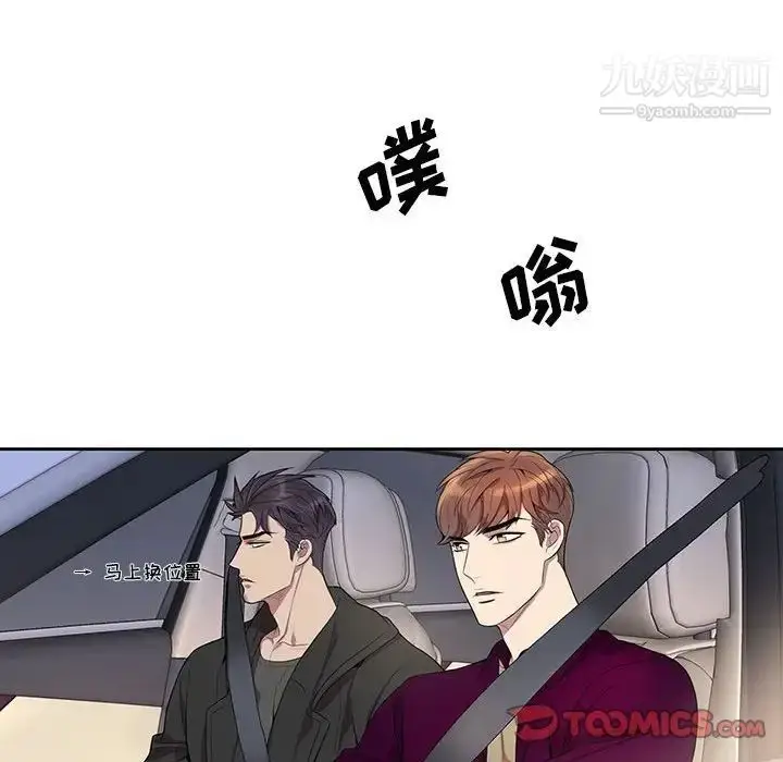 漫画《为何偏偏是你》第28话第66张图
