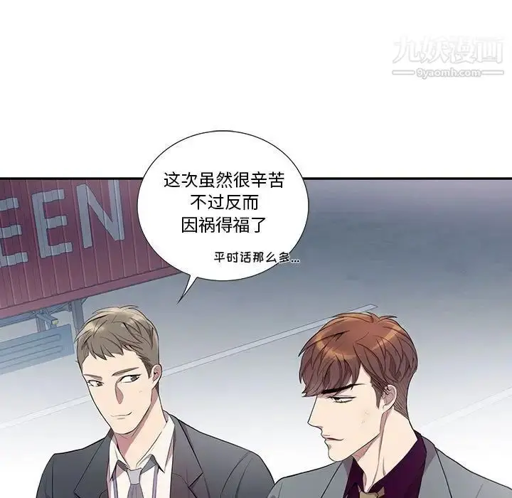 漫画《为何偏偏是你》第28话第7张图