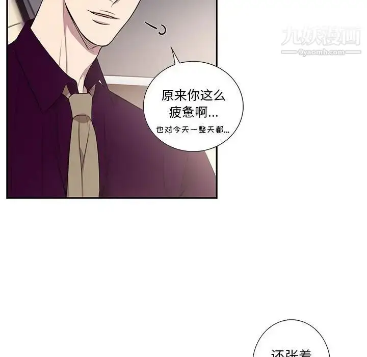 漫画《为何偏偏是你》第28话第73张图