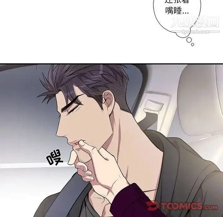 漫画《为何偏偏是你》第28话第74张图