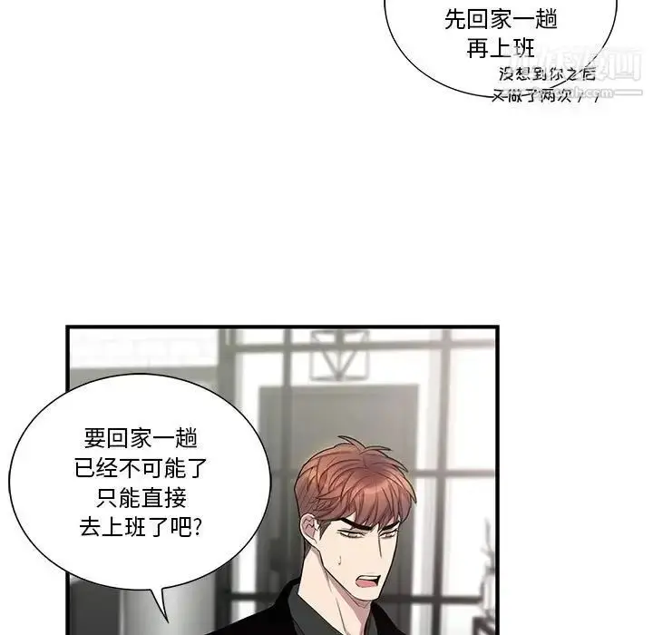 漫画《为何偏偏是你》第47话第11张图