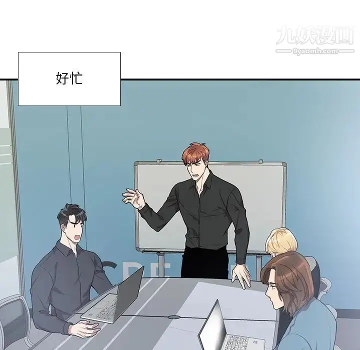 漫画《为何偏偏是你》第47话第23张图