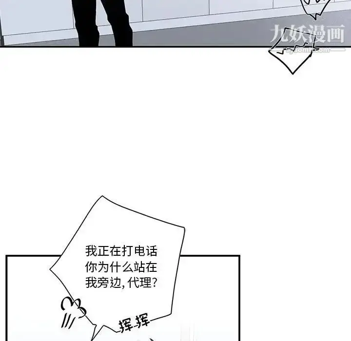 漫画《为何偏偏是你》第47话第27张图