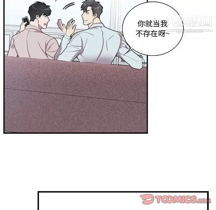 漫画《为何偏偏是你》第47话第28张图