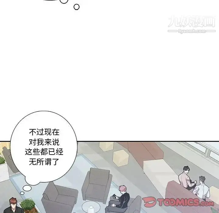 漫画《为何偏偏是你》第47话第30张图