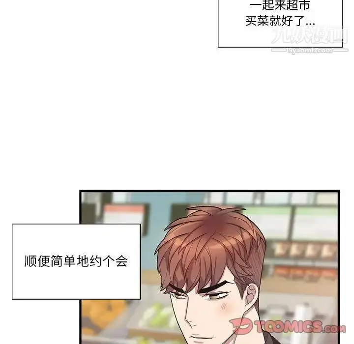 漫画《为何偏偏是你》第47话第36张图