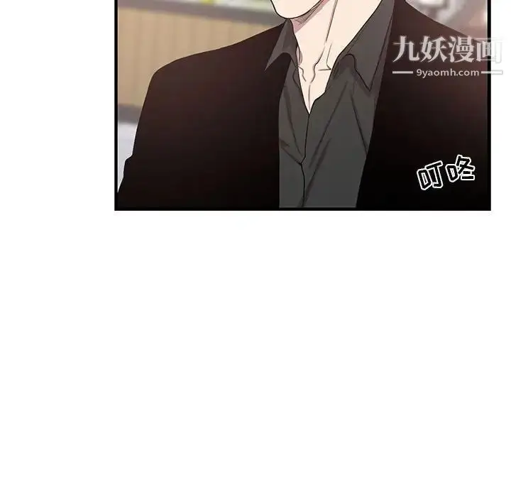 漫画《为何偏偏是你》第47话第37张图
