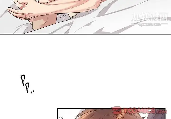 漫画《为何偏偏是你》第47话第4张图