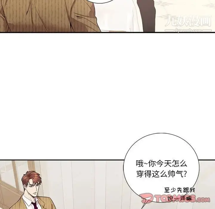 漫画《为何偏偏是你》第47话第52张图