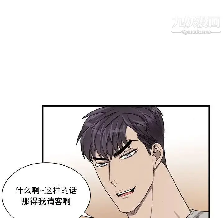 漫画《为何偏偏是你》第47话第55张图
