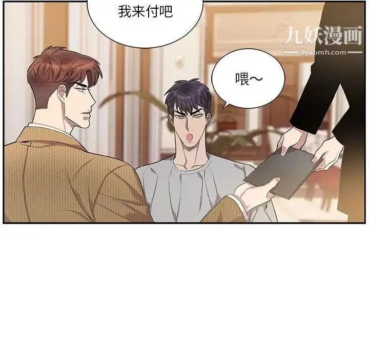 漫画《为何偏偏是你》第47话第57张图