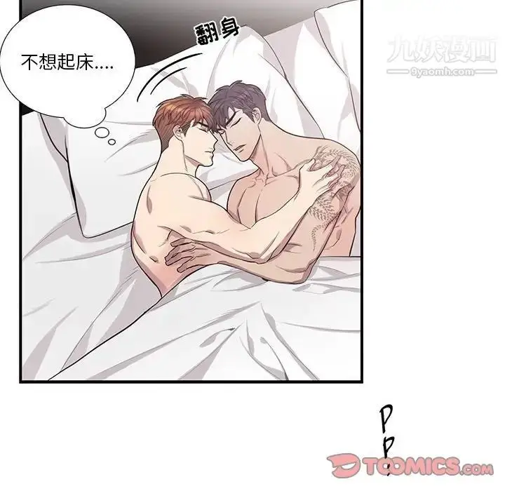 漫画《为何偏偏是你》第47话第6张图
