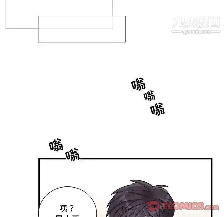 漫画《为何偏偏是你》第47话第62张图
