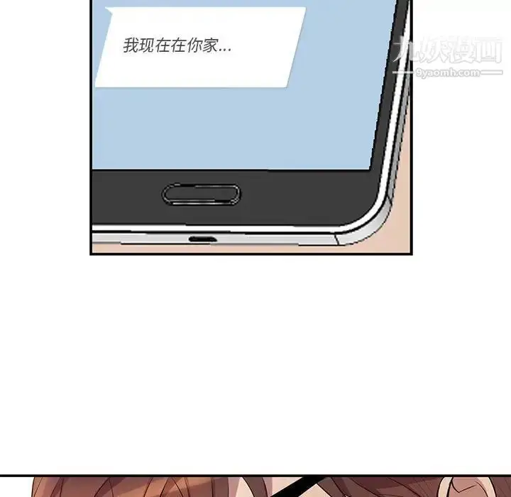 漫画《为何偏偏是你》第19话第12张图
