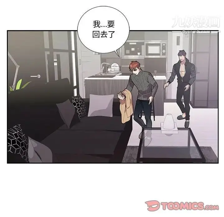 漫画《为何偏偏是你》第19话第14张图