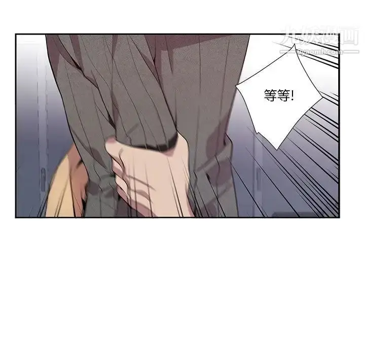 漫画《为何偏偏是你》第19话第15张图