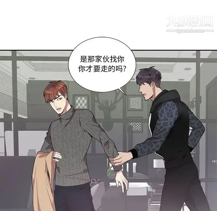 漫画《为何偏偏是你》第19话第16张图