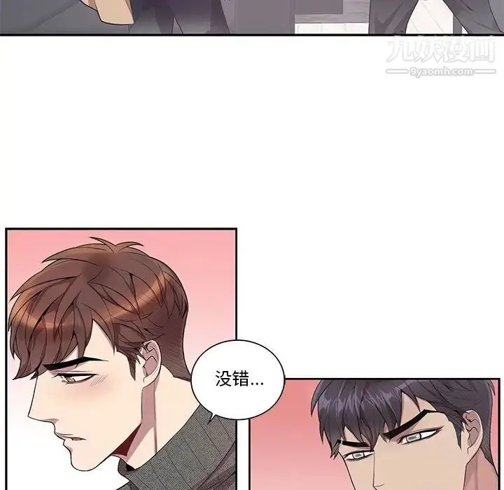 漫画《为何偏偏是你》第19话第17张图