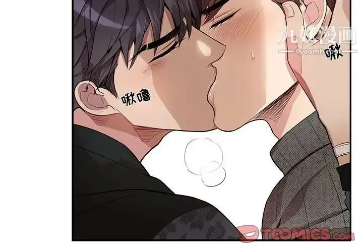 漫画《为何偏偏是你》第19话第2张图