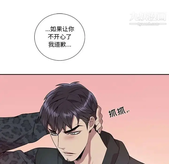 漫画《为何偏偏是你》第19话第24张图