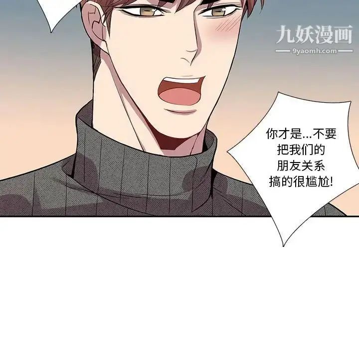 漫画《为何偏偏是你》第19话第27张图