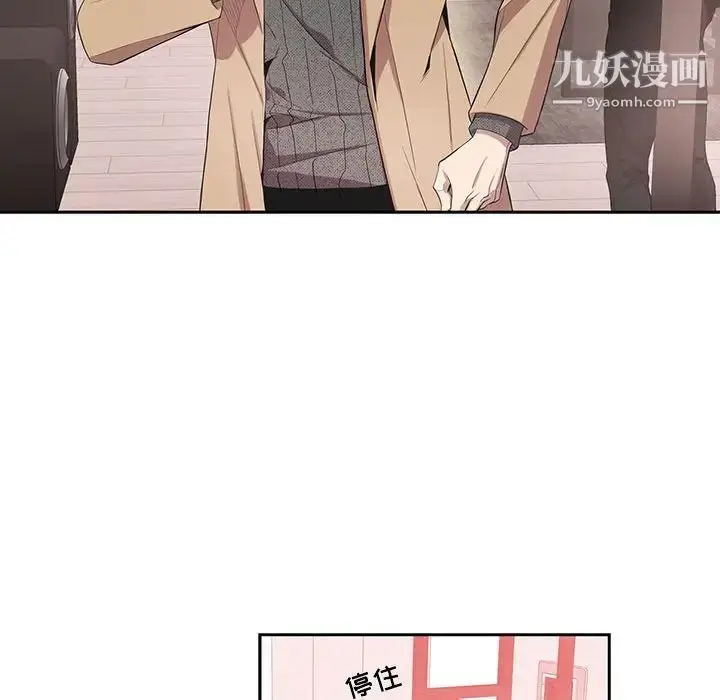 漫画《为何偏偏是你》第19话第29张图