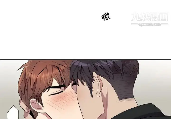 漫画《为何偏偏是你》第19话第3张图