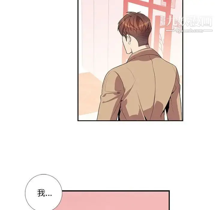 漫画《为何偏偏是你》第19话第30张图